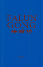 將圖片載入圖庫檢視器 FALUN GONG (English Translation, 2021 Edition)-Books-GOLDEN BOOKS CENTER
