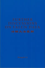 Load image into Gallery viewer, Falun Dafa EXPLAINING THE CONTENT OF FALUN DAFA-Books-GOLDEN BOOKS CENTER
