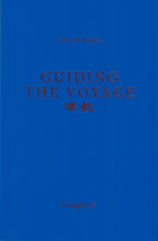 Load image into Gallery viewer, FALUN DAFA GUIDING THE VOYAGE-Books-GOLDEN BOOKS CENTER
