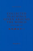 Load image into Gallery viewer, FALUN DAFA TEACHING THE FA AT THE CONFERENCE-Books-GOLDEN BOOKS CENTER
