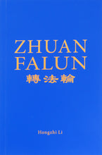 Load image into Gallery viewer, ZHUAN FALUN ( English Translation, 2018 Edition)-Books-GOLDEN BOOKS CENTER
